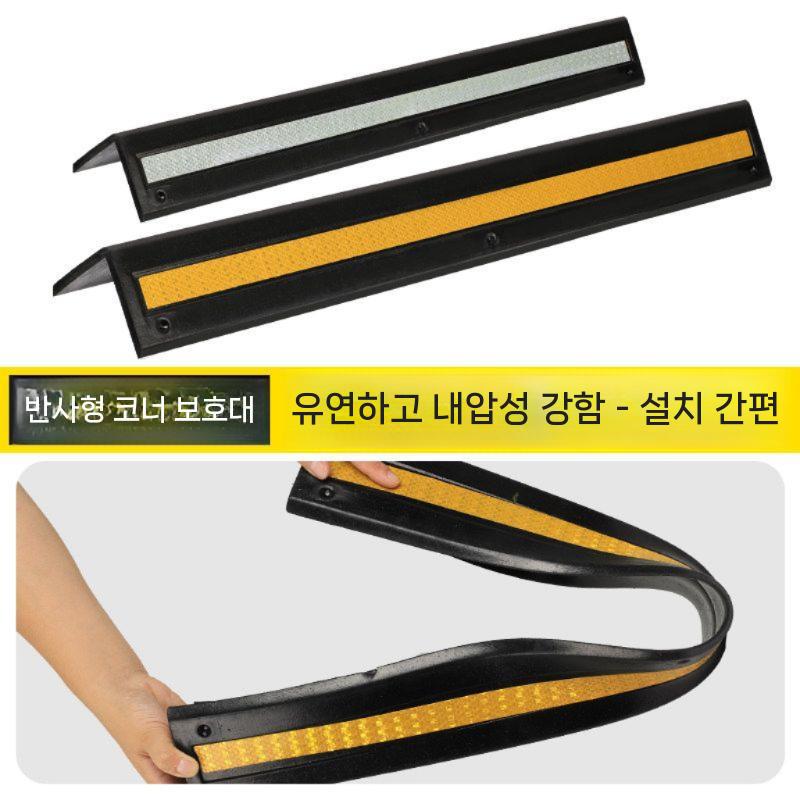 고무 코너보호대 주차장 보호대 기둥 충돌방지 안전 40CM 이미지 6