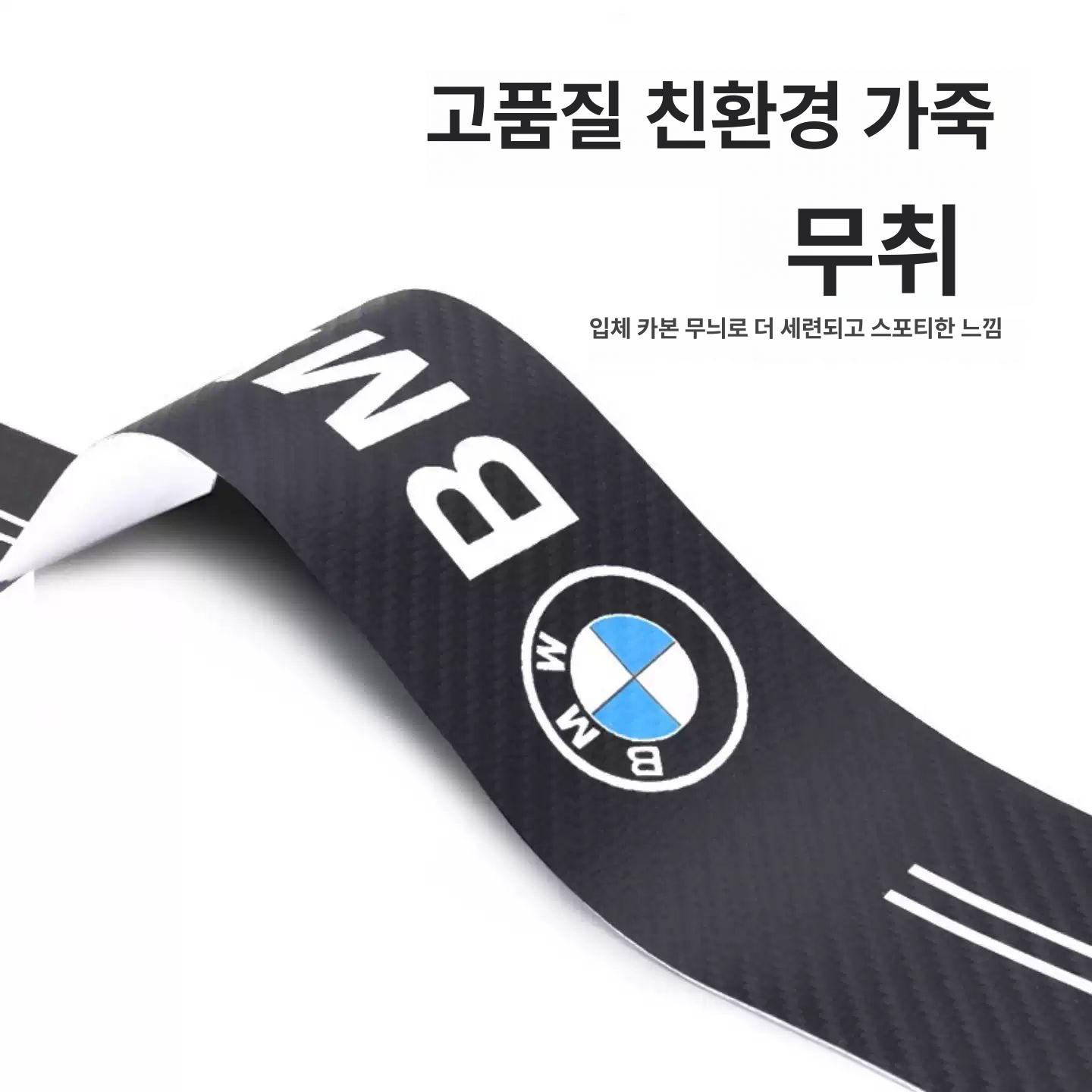 자동차 문턱 가죽 보호 카툰 탄소섬유 자가 접착 인테리어 아우디 차종 - 상세 이미지 5