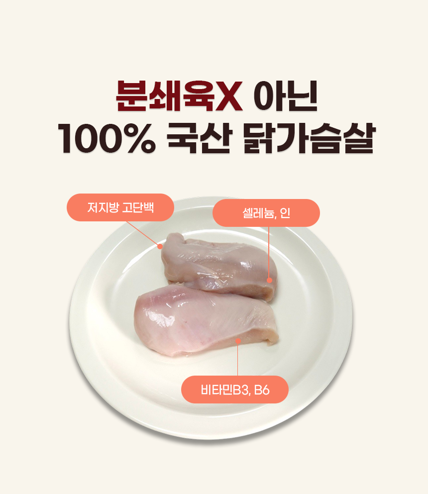 구름이네 멍냥트릿 강아지 동결건조 닭가슴살트릿 강아지저지방간식 닭고기트릿 강아지치킨트릿 - 상세 이미지 5