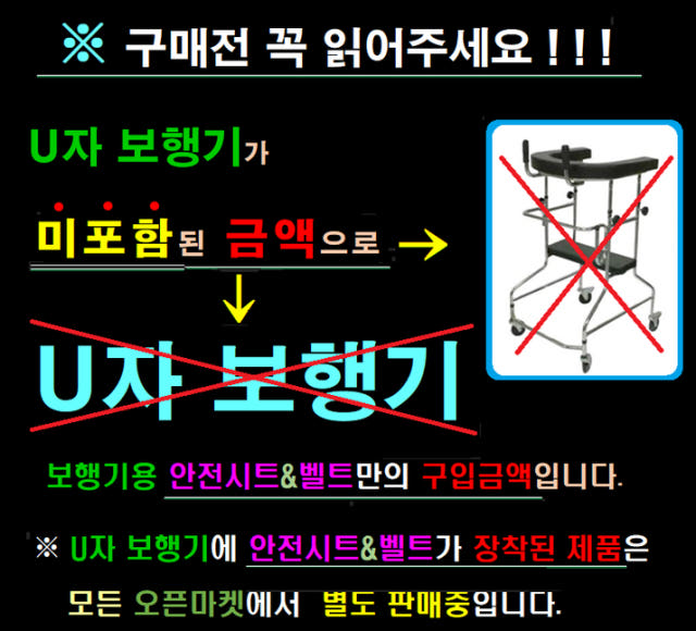 노인 어르신 성인용 보행보조기 걸음 재활 보조 어깨 보행기 안전벨트시트 하이워커 돕다단품 (보행기 미포함)