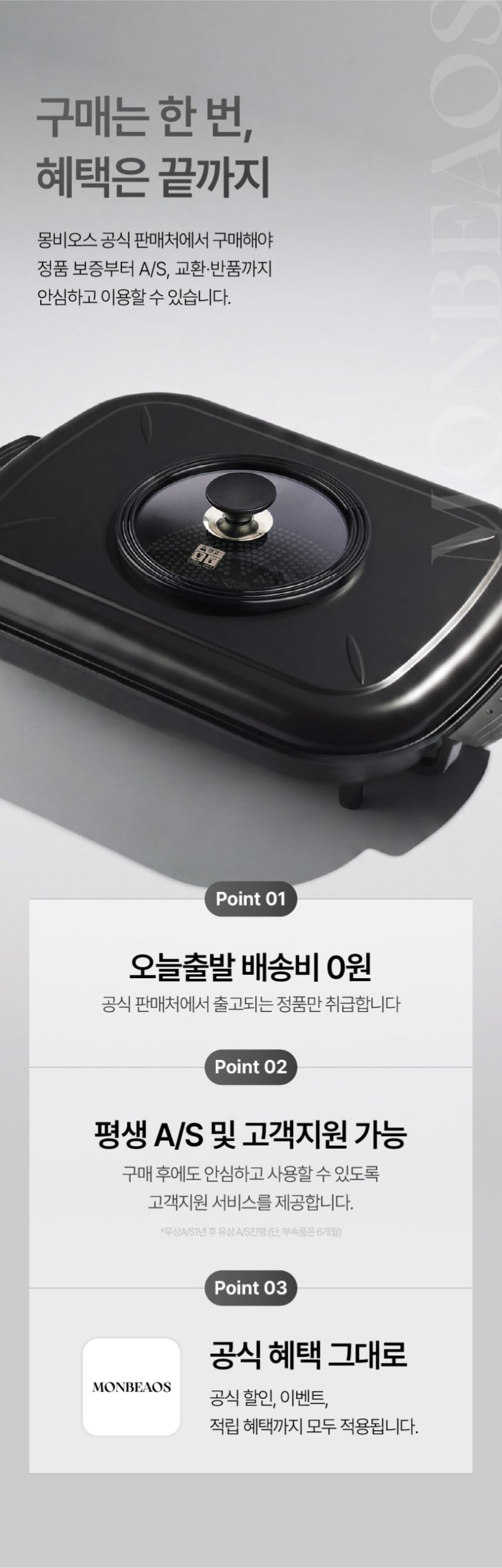 몽비오스 국산 전기 후라이팬 다이아몬드 코팅 61cm 대형 사각 프리미엄 잔치팬 전 팬 판매처 상세 정보 이미지 3