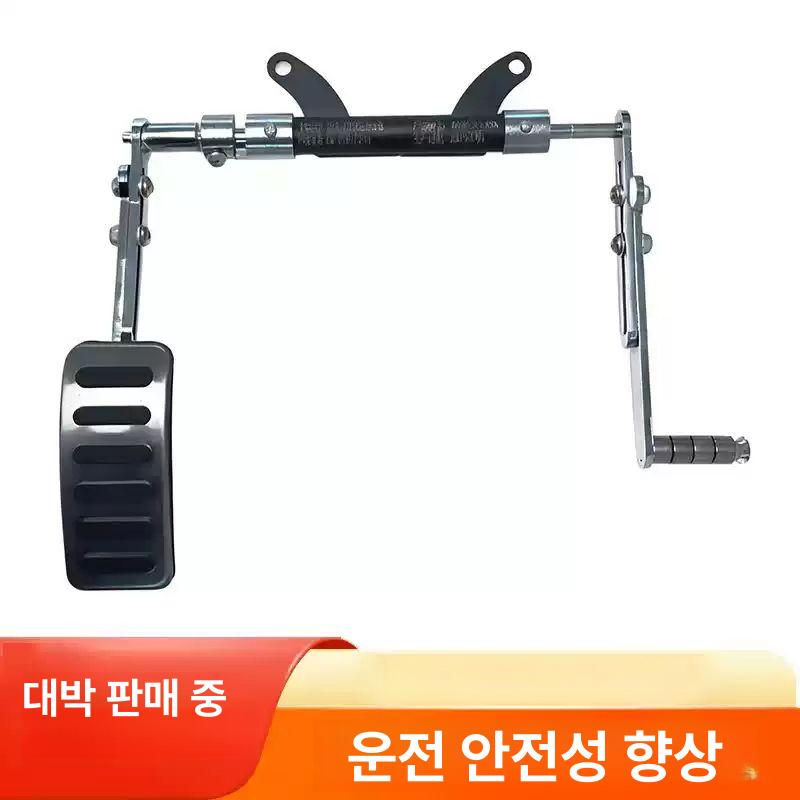 장애인용 자동차 오일스코어링 보조 페달 C5 면허증 블랙 - 상세 이미지 5