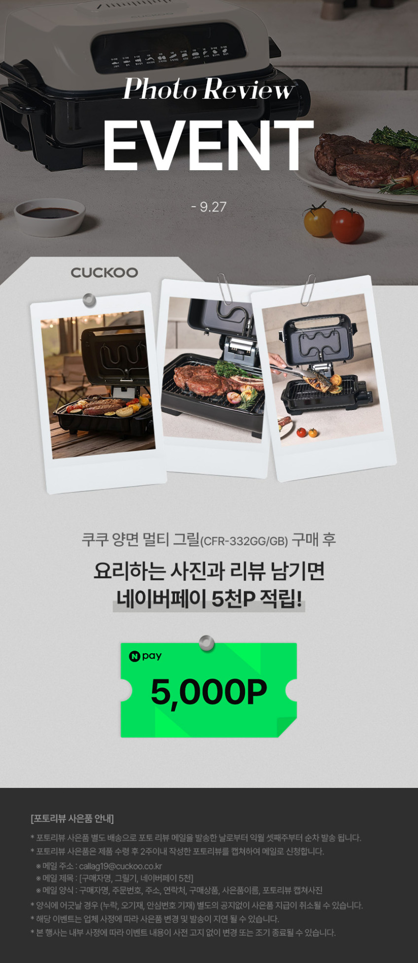 쿠쿠 냄새 연기 걱정없는 양면 멀티 그릴 생선구이기 CFR-332GB 판매처 상세 정보 이미지 1