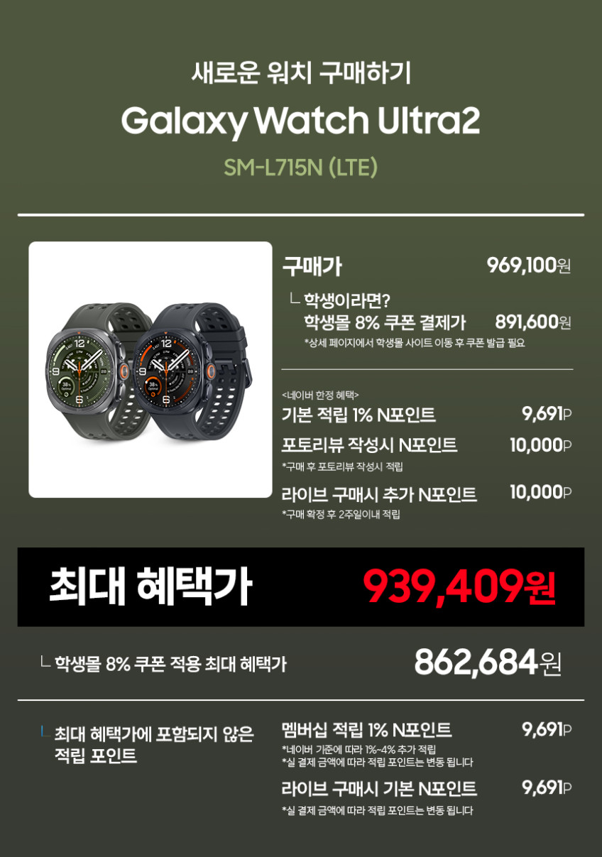 삼성 갤럭시 워치 울트라2 (강화유리 2매 패키지) 티타늄 실버, 47mm, LTE 판매처 상세 정보 이미지 4