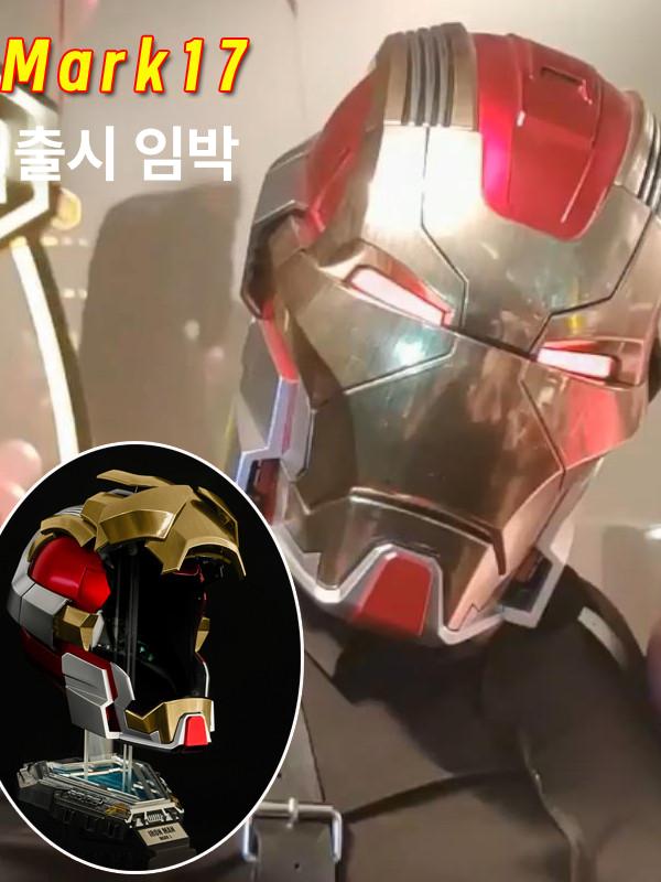 아이언맨 자동 개폐 마스크 mk17 전동 머리 장식 영어 MK17 ( 미포함) - 상세 이미지 4