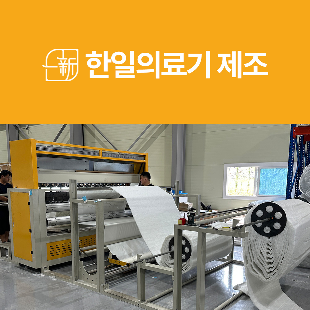 [프리미엄] 그래핀 한일 전기요 한일의료기 탄소 매트 캠핑 온열매트 전기매트 1인용 SS - 상세 이미지 5