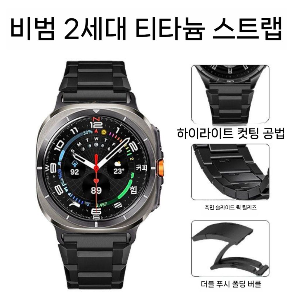 갤럭시워치9 울트라2 스트랩 순수 티타늄 알로이 메탈 밴드 - 상세 이미지 3