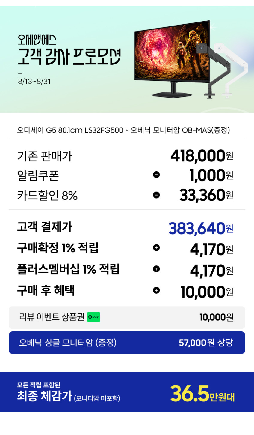 삼성 오디세이 G5 G50F 80cm(32인치) 콘솔 플스 게이밍 모니터 QHD 180Hz 판매처 상세 정보 이미지 2