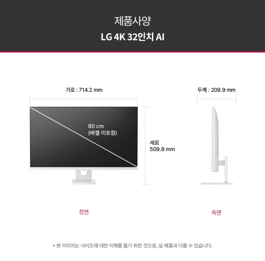 LG 스윙 U7s 4K AI 스마트모니터 80cm(32인치) 스탠바이미 삼탠바이미 스탠드 판매처 상세 정보 이미지 2
