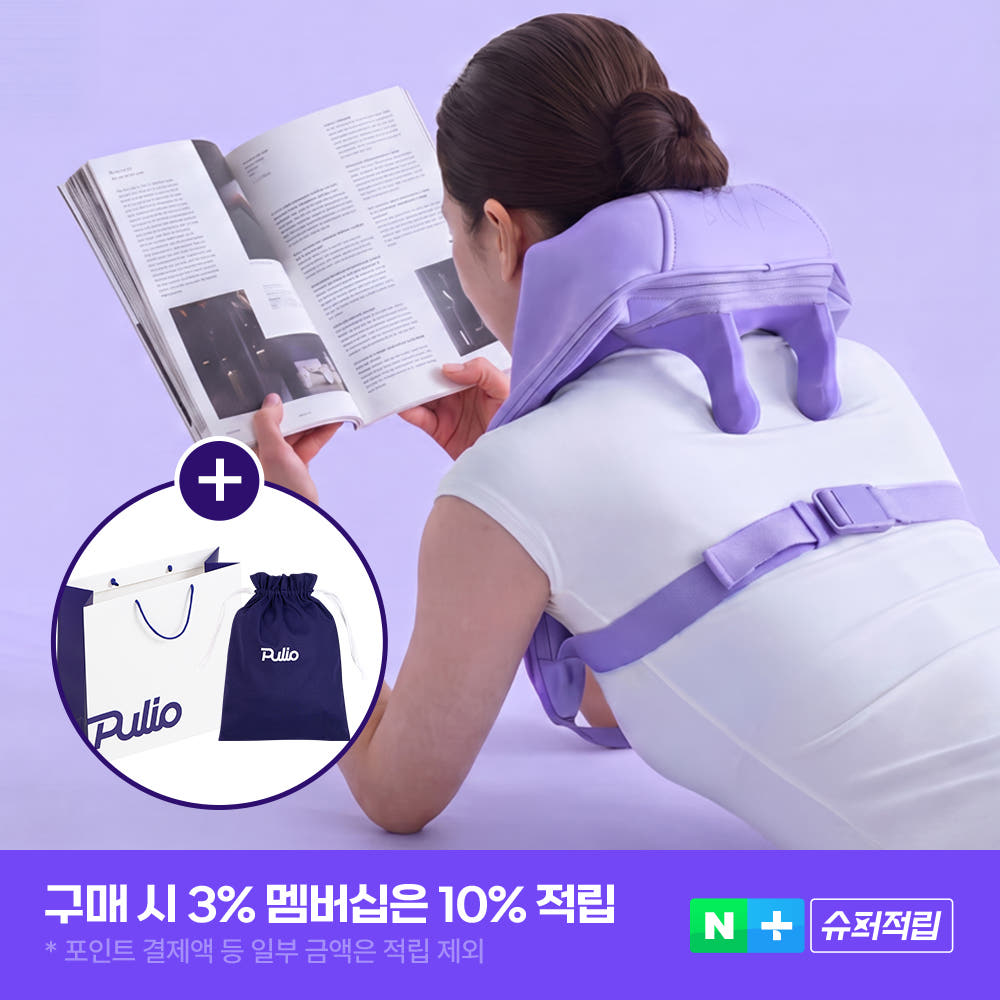 풀리오 풀리오본사 목 어깨 라이트 마사지기