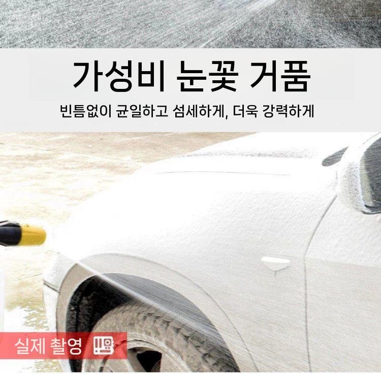 고압 세차건 세차기 휴대용 세척기 자동차 고압분사 PA 폼건 - 상세 이미지 3