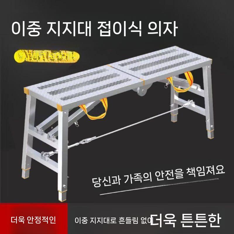 우마작업대 접이식 작업발판 사다리 도배 미장 페인트 건설 140cm - 상세 이미지 3