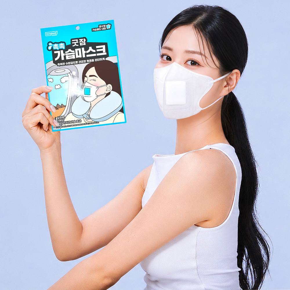 동국제약 생활건강 굿잠 촉촉 가습마스크 2입 화이트, 10개 - 상세 이미지 2