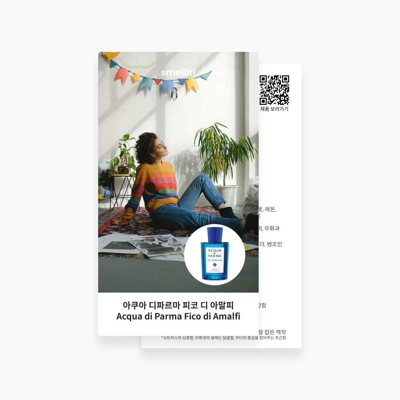 상품 이미지 2