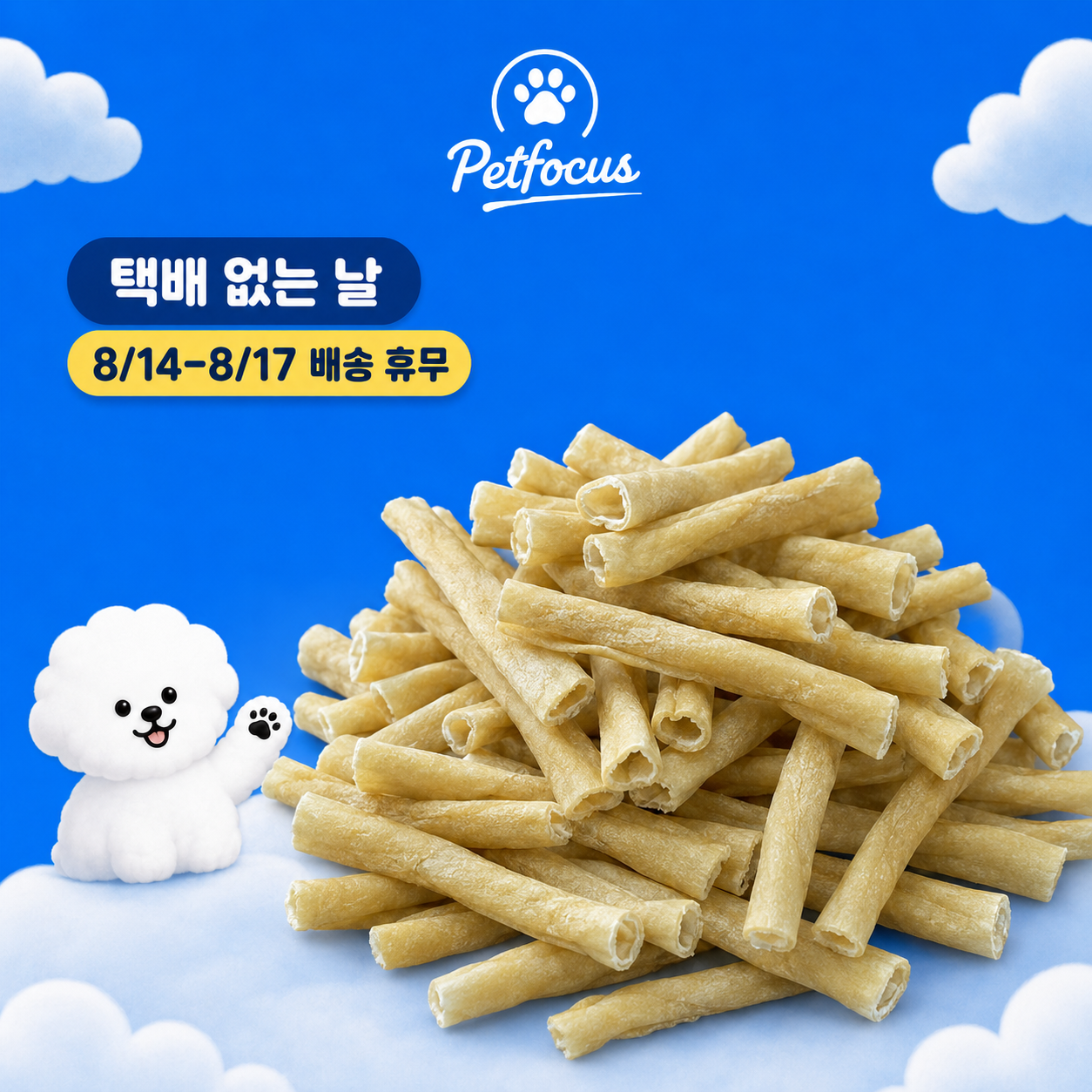 수제 강아지껌 치석제거 덴탈껌 오래먹는 개껌 한우우피 퓨어플레인츄잉, 70g, 1개 - 상품 이미지