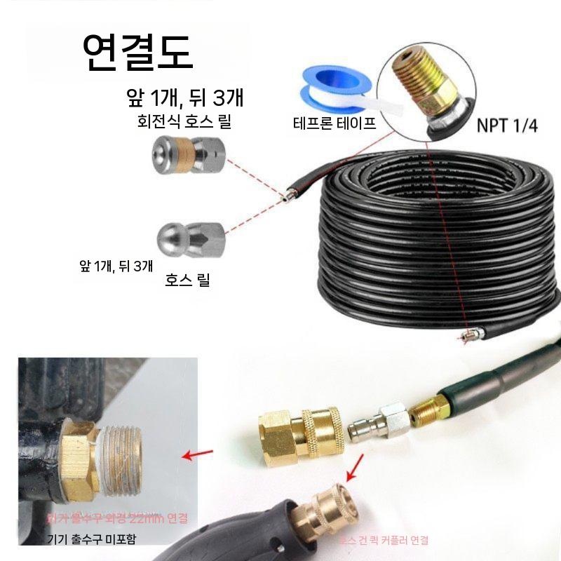 배관청소 호스 고압세척 세트 배관 세차 청소장비 10미터 이미지 6