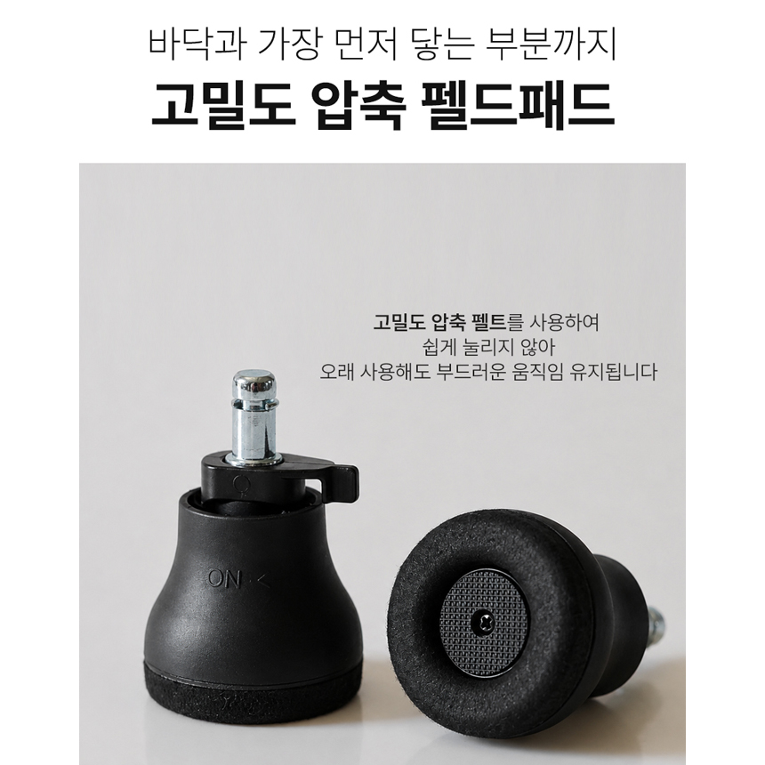 원터치교체 바퀴의자발커버 캡 바닥보호매트 소음방지 패드 - 상세 이미지 2