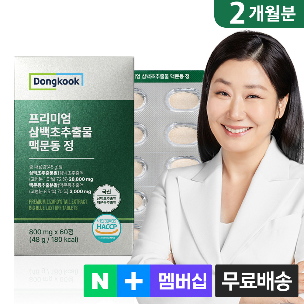 [2개월분] 동국 프리미엄 삼백초추출물 맥문동 정 60정, 1개 - 상품 이미지
