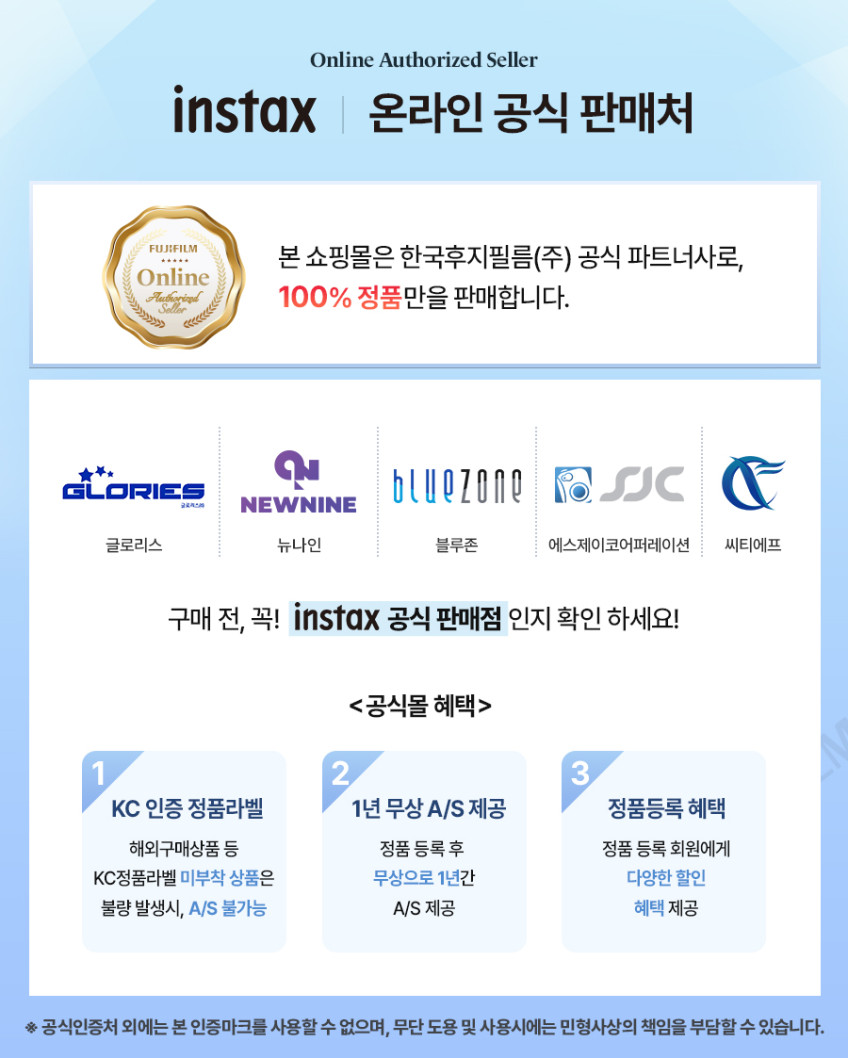 인스탁스 미니99+전용 케이스+필름20장+선물SET / 미니90 후속 판매처 상세 정보 이미지 1