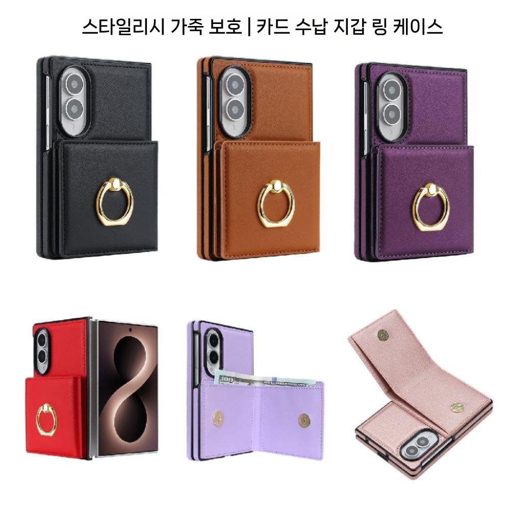 갤럭시 Z 폴드8 와이드 링 케이스 폴더블 카드 삽입 지갑 가죽 커버 액정 필름 일체형 - 상세 이미지 4
