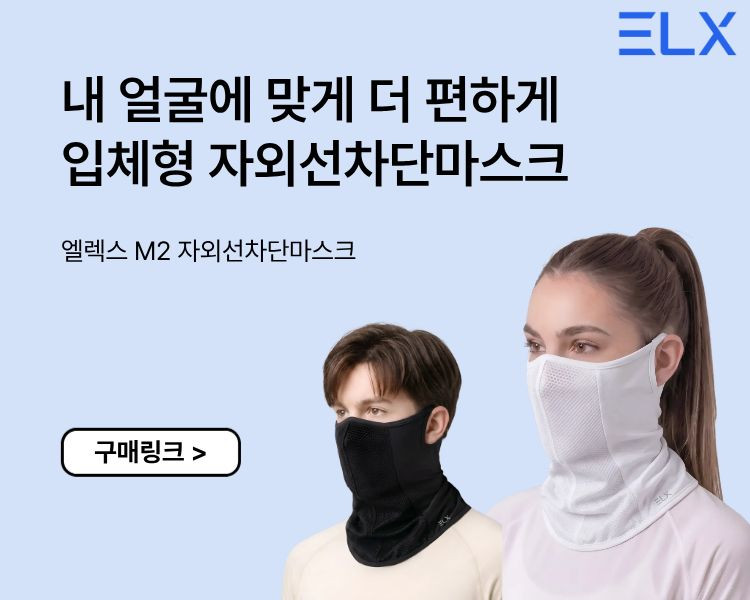 쿨핏 여름 넥워머 바라클라바 쿨 냉감 아쿠아 멀티스카프 목토시 버프 메쉬 러닝 등산 판매처 상세 정보 이미지 2