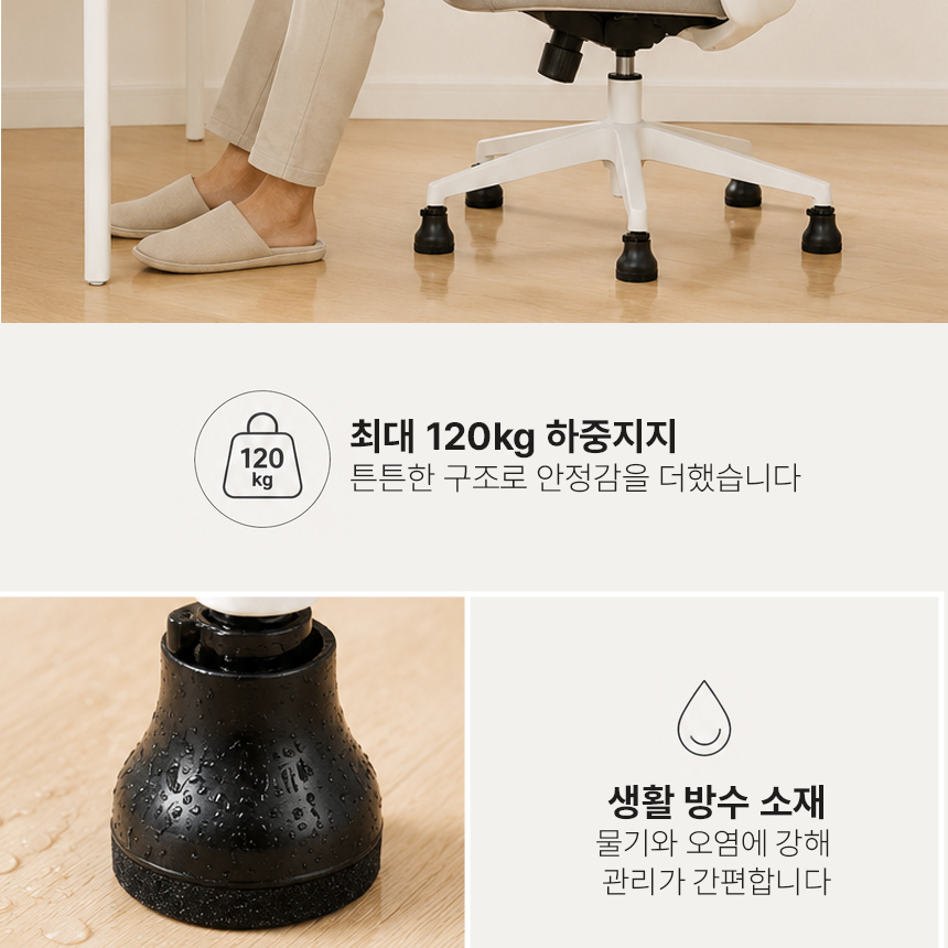 원터치교체 바퀴의자발커버 캡 바닥보호매트 소음방지 패드 - 상세 이미지 3