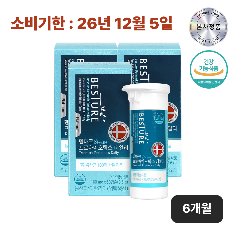(소비기한 26-12-05) 베스처 덴마크 유산균 프로바이오틱스 데일리 60캡슐, 3개 - 상품 이미지