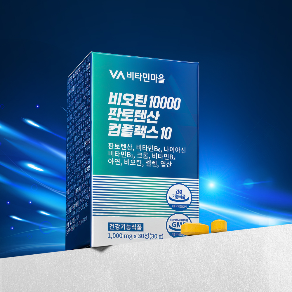[10개월분] 비타민마을 비오틴 10000 판토텐산 컴플렉스 10 1,000mg 30정, 10개 - 상세 이미지 2