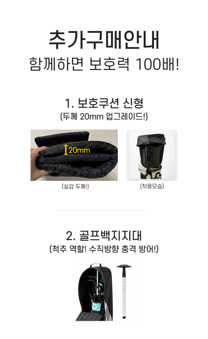 내일은버디 골프항공백 하드쉘 골프백 골프채 하드케이스 항공커버 판매처 상세 정보 이미지 3