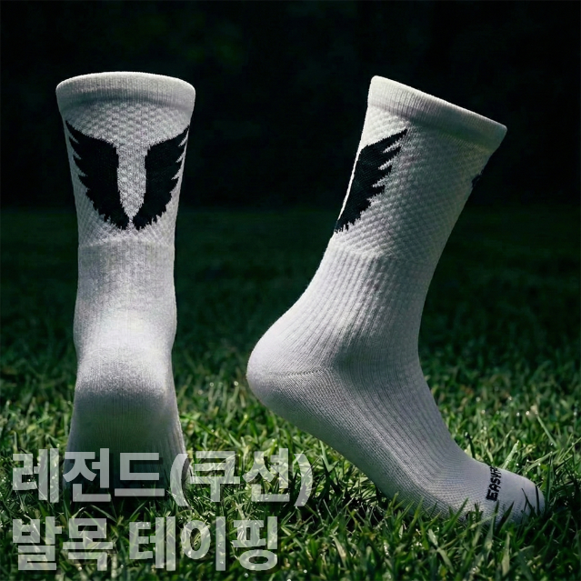 이지로치 논슬립 축구양말 풋살 국가대표 하프삭스 테이핑 상품 이미지