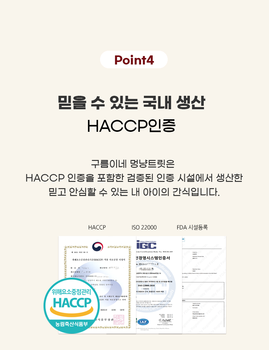 구름이네 멍냥트릿 꼬마팩 강아지 저지방간식 동결건조 닭가슴살 트릿 닭고기 동결건조 연어 - 상세 이미지 3