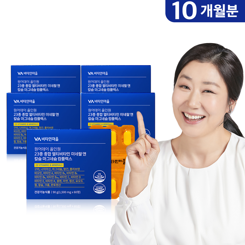[10개월분] 비타민마을 원어데이 올인원 23종 종합 멀티비타민 미네랄 앤 칼슘 마그네슘 칼마디 60정, 5개 - 상품 이미지