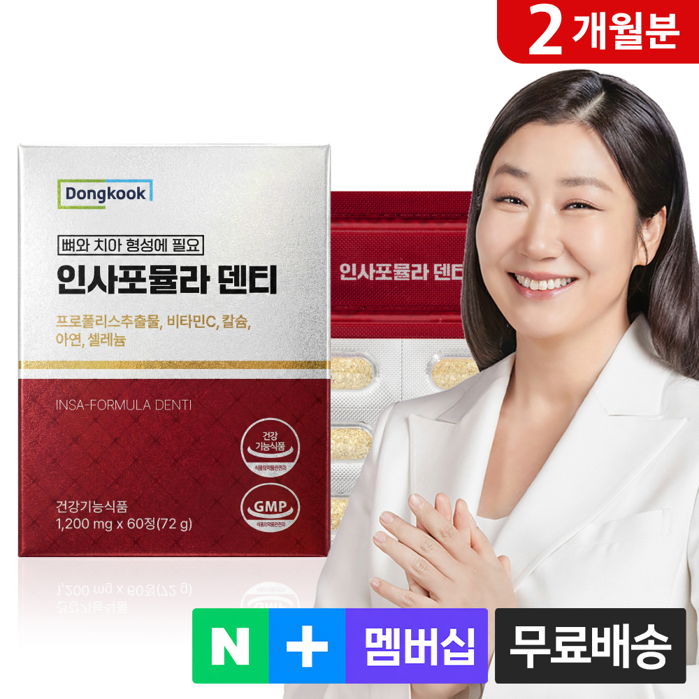[2개월분] 동국 인사포뮬라 덴티 60정, 1개 - 상품 이미지