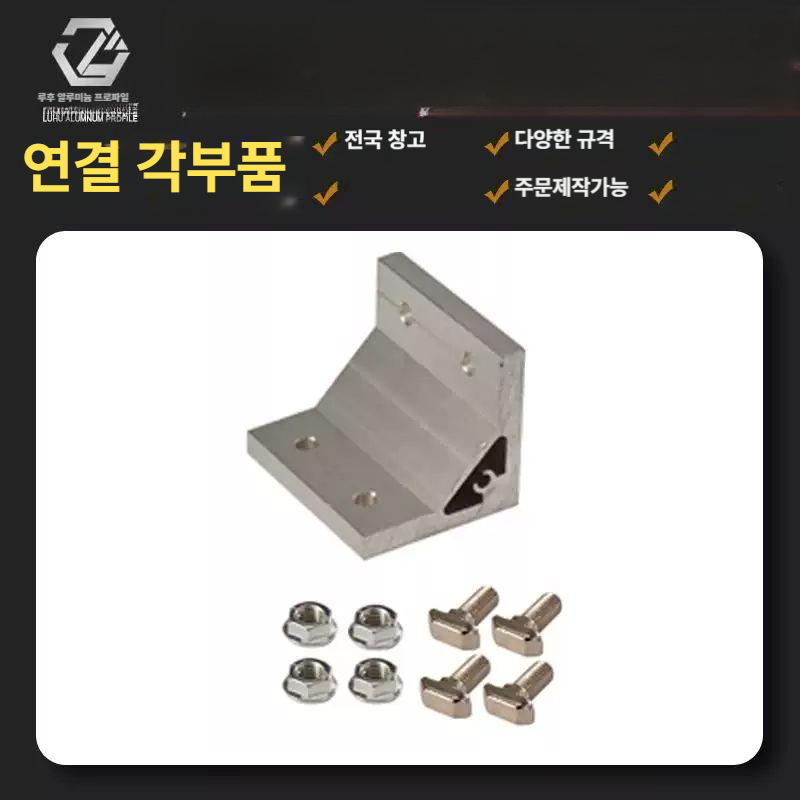 스테인리스 삼각 코너브라켓 가구보강 꺾쇠 4545 앵글 부품(단품) - 상세 이미지 4