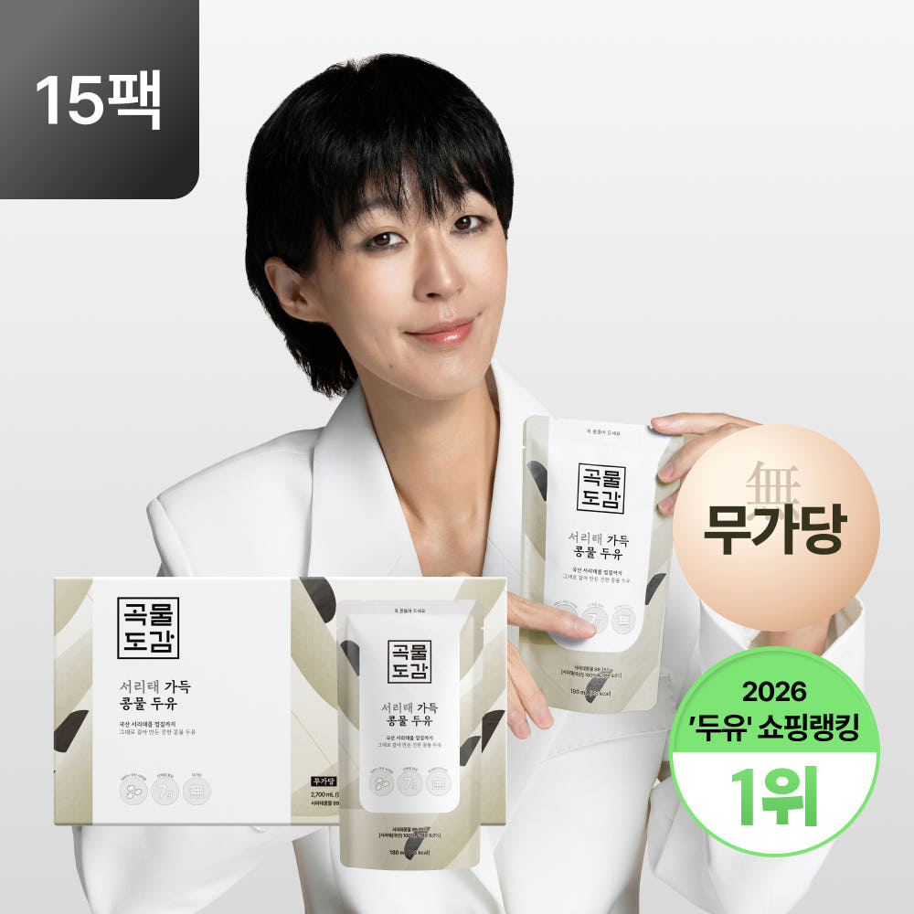 곡물도감 서리태 콩물 두유 국산 무가당 검은콩 맷돌 고단백 1박스(15입) 가격 비교 곡물도감 곡물도감 서리태 콩물 두유 국산 무가당 검은콩 맷돌 고단백 1박스(15입)