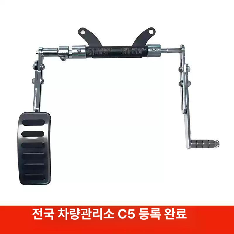 장애인용 자동차 오일스코어링 보조 페달 C5 면허증 블랙 - 상세 이미지 4