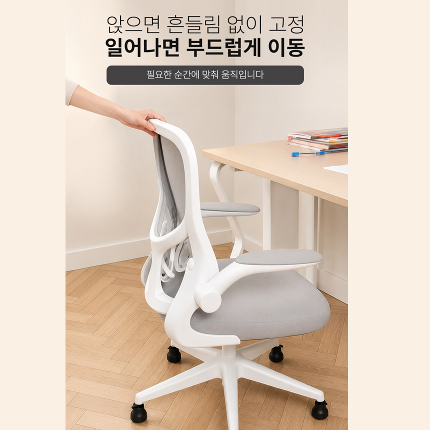 원터치교체 바퀴의자발커버 캡 바닥보호매트 소음방지 패드 이미지 8