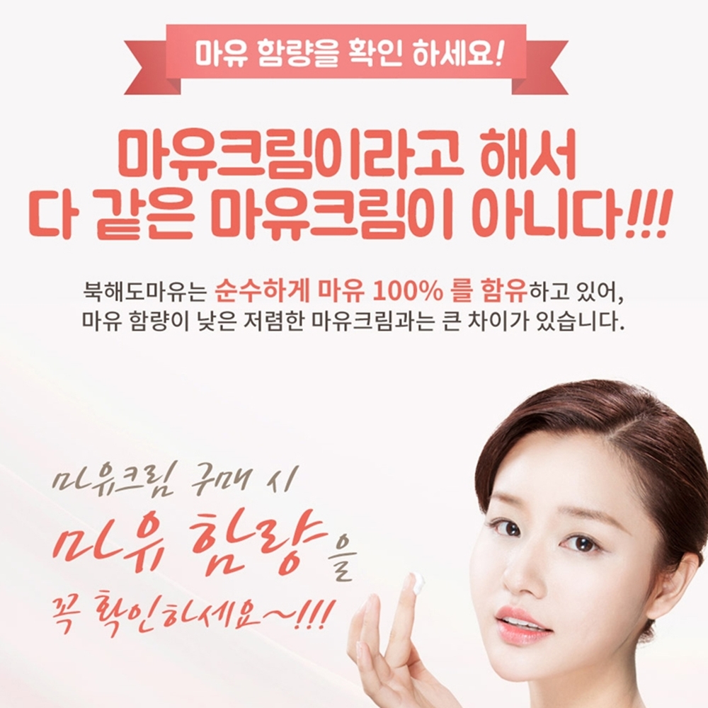 마유 크림 일본 북해도 천연마유 100프로 70g - 상세 이미지 2