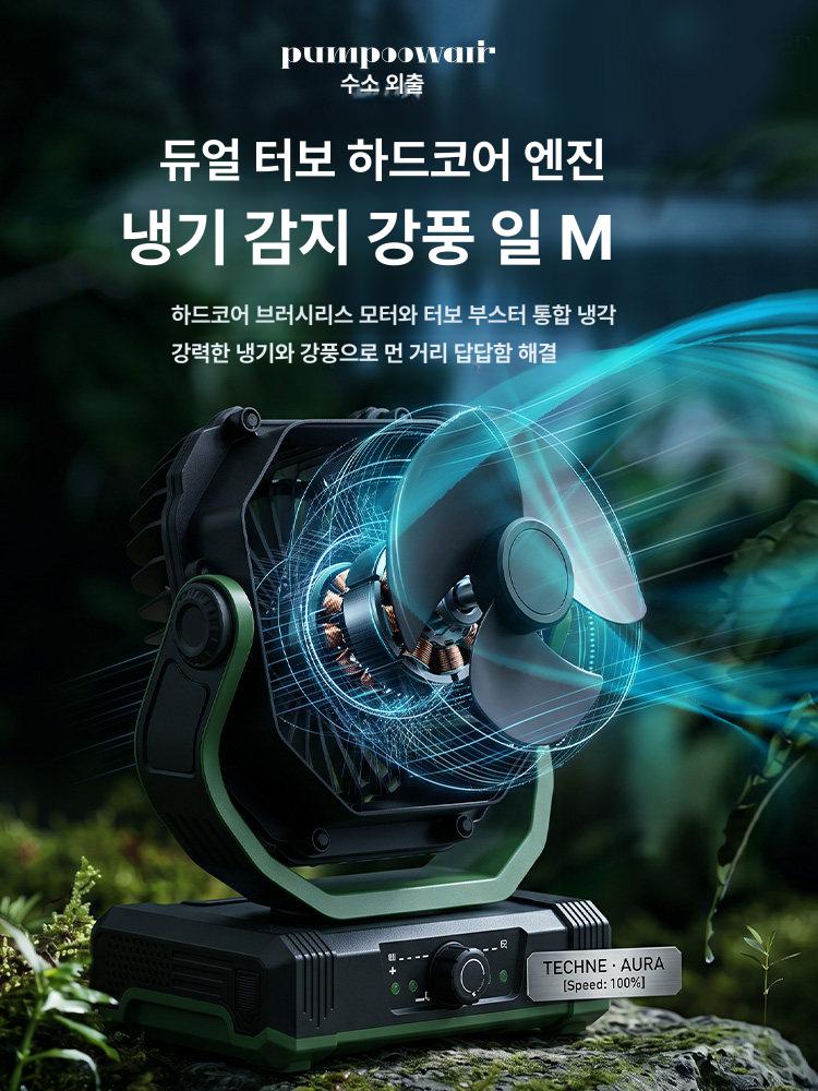 야외 캠핑 휴대용 초강력 냉풍 대풍력 탁상용 오렌지 타이머 회전 모기 퇴치 - 상세 이미지 2