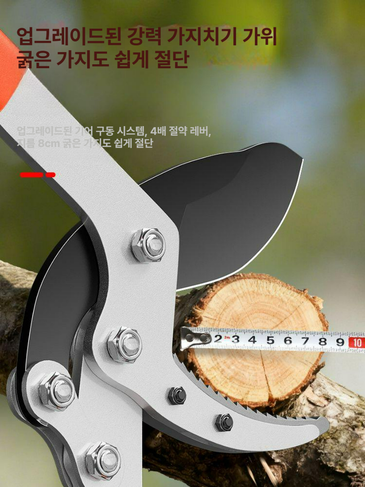 가지치기 가위 양손 전지가위 강력절단 원예 과수원 굵은가지 전정 공구 상어 이빨 [연장 강관] 넓은 - 상세 이미지 2