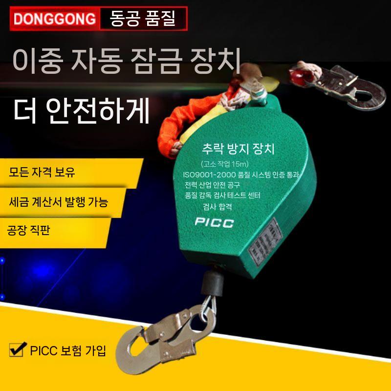 완강기 와이어 탈출기 낙하방지장치 스텐 건설현장 안전장비 3미터 - 상세 이미지 4