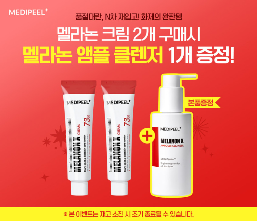 메디필 멜라논 엑스 크림 트라넥삼산 30ml, 2개