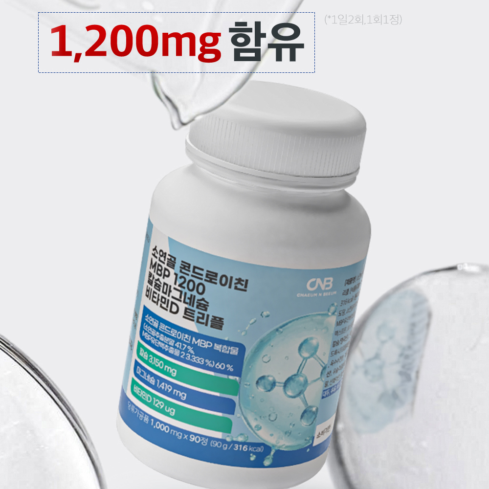 소유래 콘드로이친 1200mg mbp 4s 소연골 뮤코다당단백 코드로이친 우슬 3통 - 상세 이미지 2