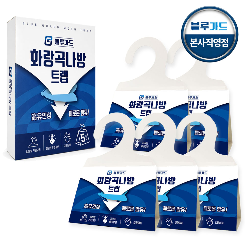 블루가드 화랑곡나방 트랩 집나방 퇴치 나방파리 트랩 끈끈이 트랩 5개입, 1개 - 상품 이미지