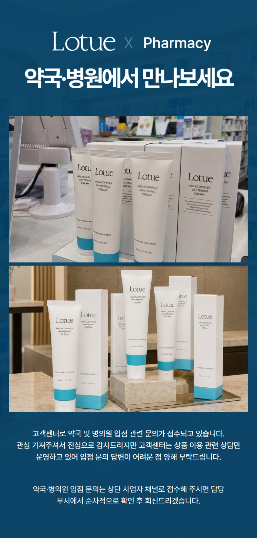로투에 기미크림 나이아신아마이드 토닝 착색 잡티 자생토닝 색소침착 60ml 판매처 상세 정보 이미지 1
