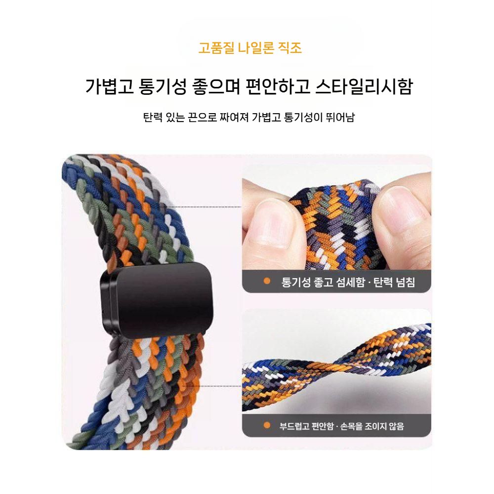 갤럭시워치 울트라2 스트랩 자석 클라스프 나일론 브레이드 루프 밴드 - 상세 이미지 5