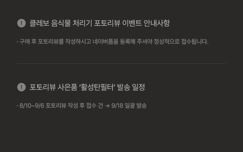 도깨비 클레보 콤팩트 음식물 처리기 건조 분쇄기 1.5L 판매처 상세 정보 이미지 2