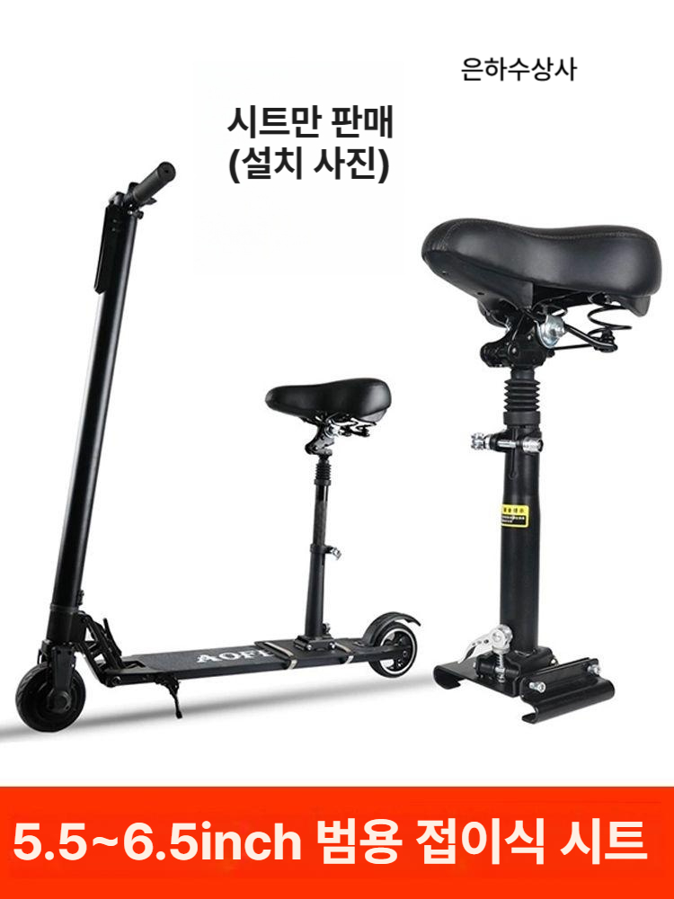 샤오미 나인봇 스쿠터 안장 시트 전기스쿠터 1s 접이식 범용No 9에 적합 은하수상사 M365 1S 블랙 접이식 대좌석 - 상세 이미지 3