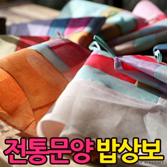 설선물 전통문양 밥상보/전통/설날/답례품/ 추석선물 식탁보 한옥마을 한옥제품 - 상품 이미지