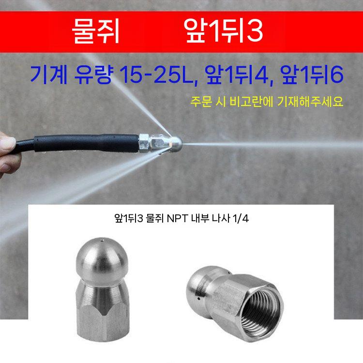 배관청소 호스 고압세척 세트 배관 세차 청소장비 10미터 - 상세 이미지 4